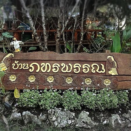 Ban Pataraphan: Traditional Thai Retreat in Khunyuam, Maehongson Ban Khun Yuam Exterior photo