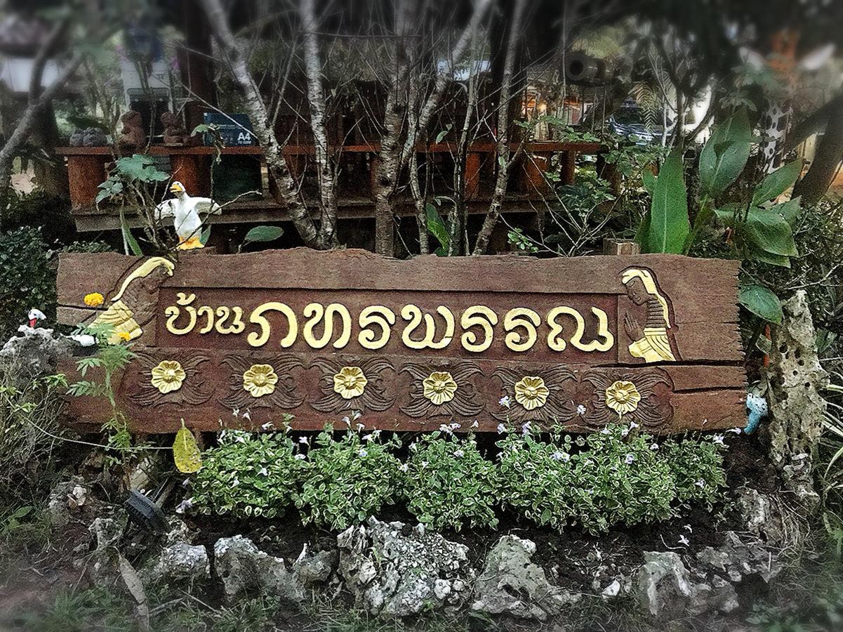 Ban Pataraphan: Traditional Thai Retreat in Khunyuam, Maehongson Ban Khun Yuam Exterior photo