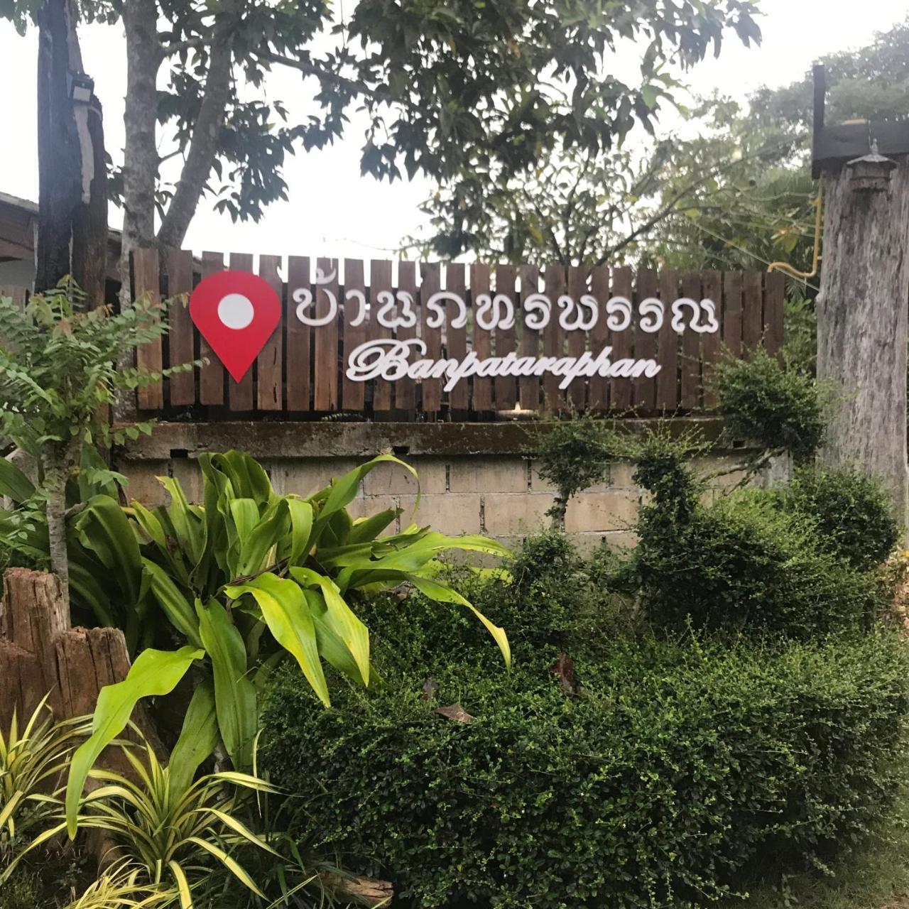 Ban Pataraphan: Traditional Thai Retreat in Khunyuam, Maehongson Ban Khun Yuam Exterior photo